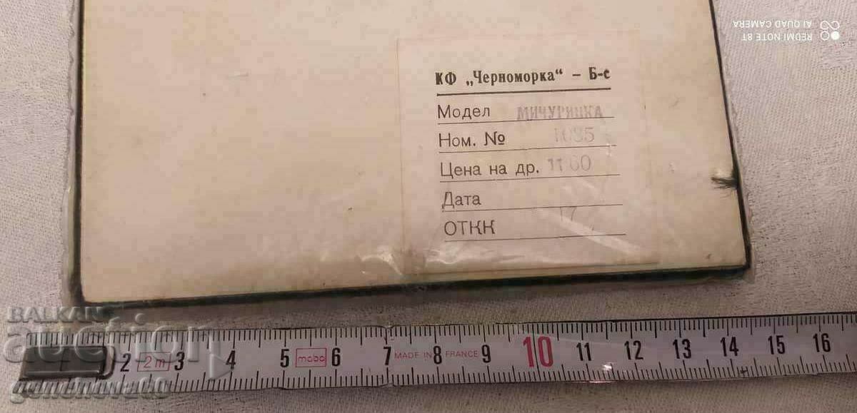 Auction  ART PANO-K.F,,Chernomorka" B-s/SOCA