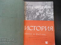 History, textbook for grades 9 and 10
