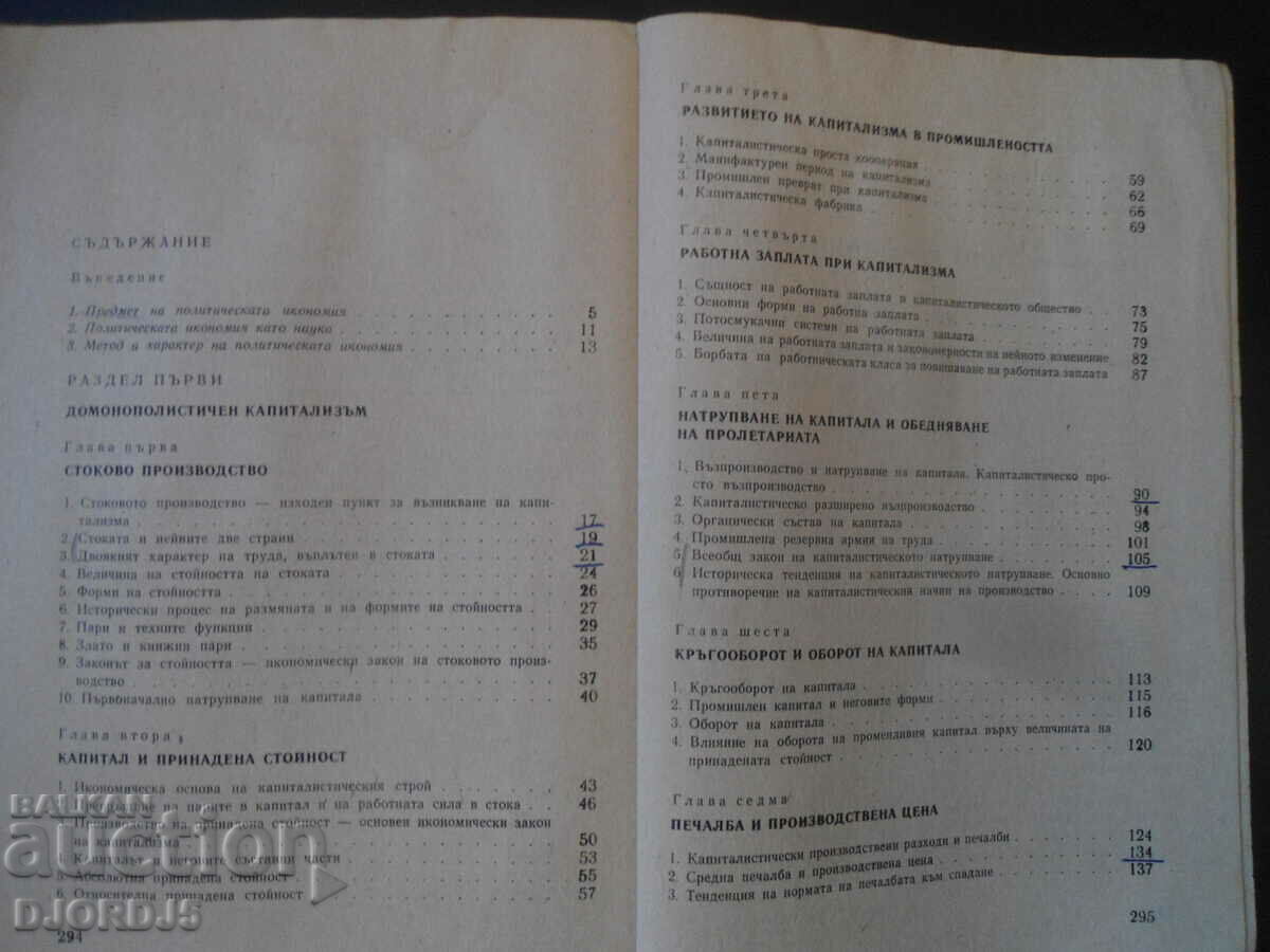 Auction Political Economy of Capitalism Auction Political Economy of Capitalism