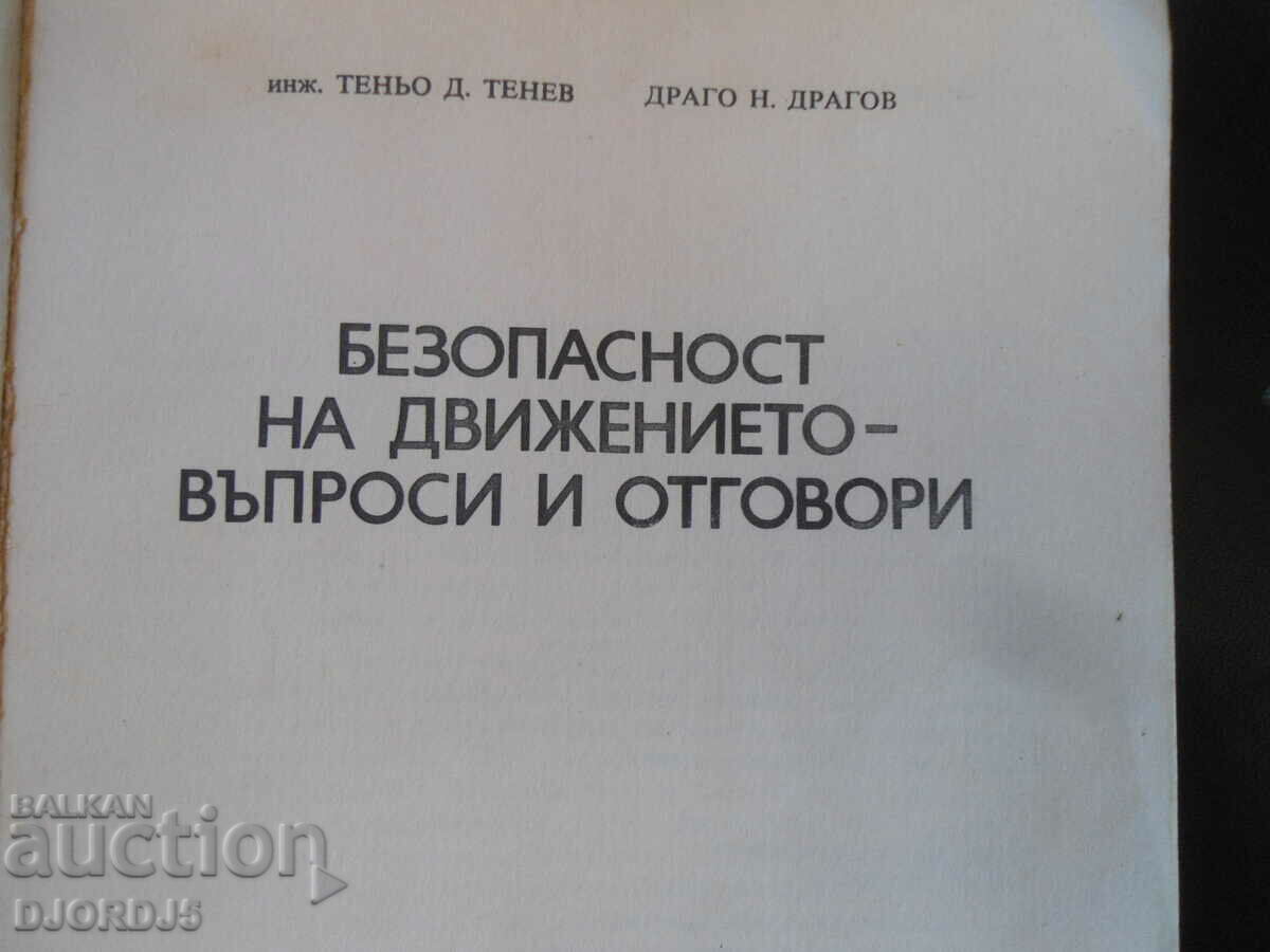 Traffic safety - questions and answers with price 3.00 BGN | € 1.53 Traffic safety - questions and answers with price 3.00 BGN | € 1.53