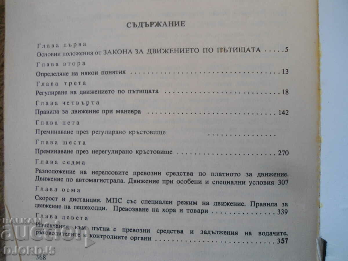 Traffic safety - questions and answers - 5 Traffic safety - questions and answers - 5