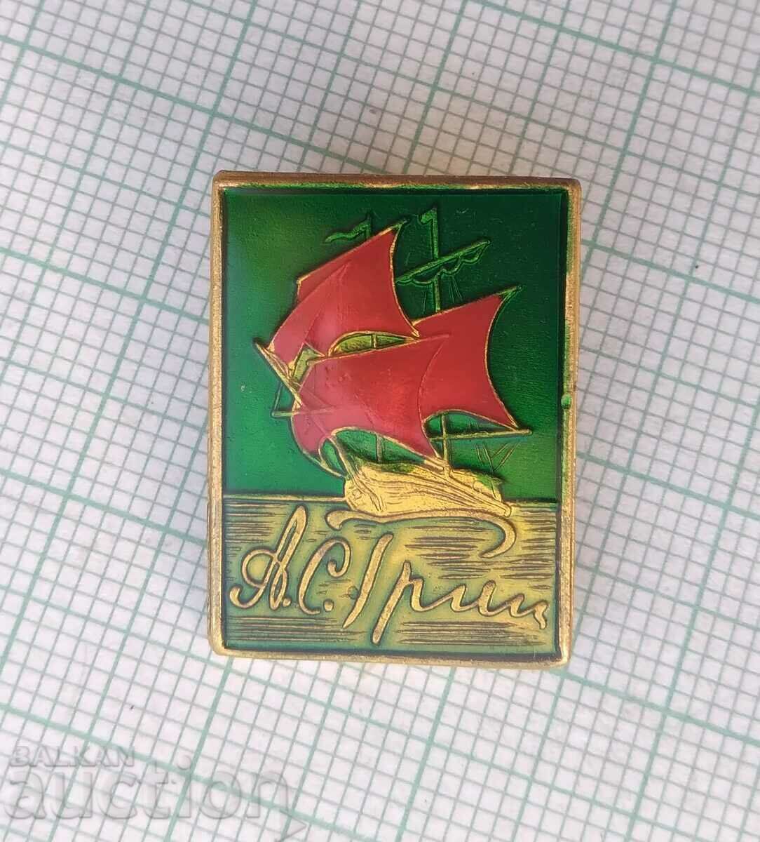 14475 Badge - ship Alexander Pushkin with price 2.00 BGN | € 1.02 14475 Badge - ship Alexander Pushkin with price 2.00 BGN | € 1.02