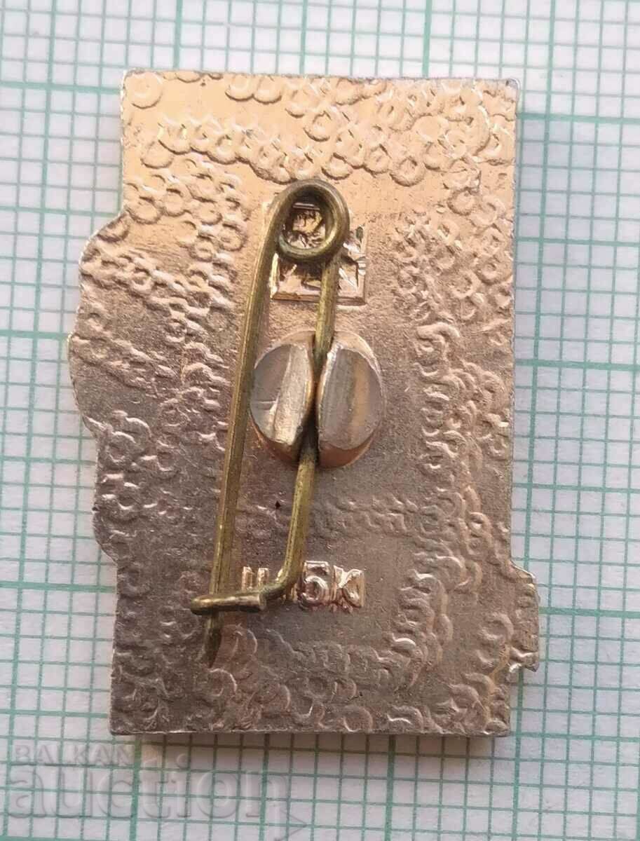 Παράδοση 14476 Σήμα - Πατριωτικός Πόλεμος Παράδοση 14476 Σήμα - Πατριωτικός Πόλεμος