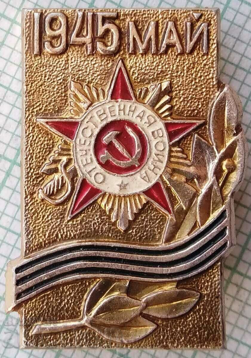14476 Badge - Patriotic War