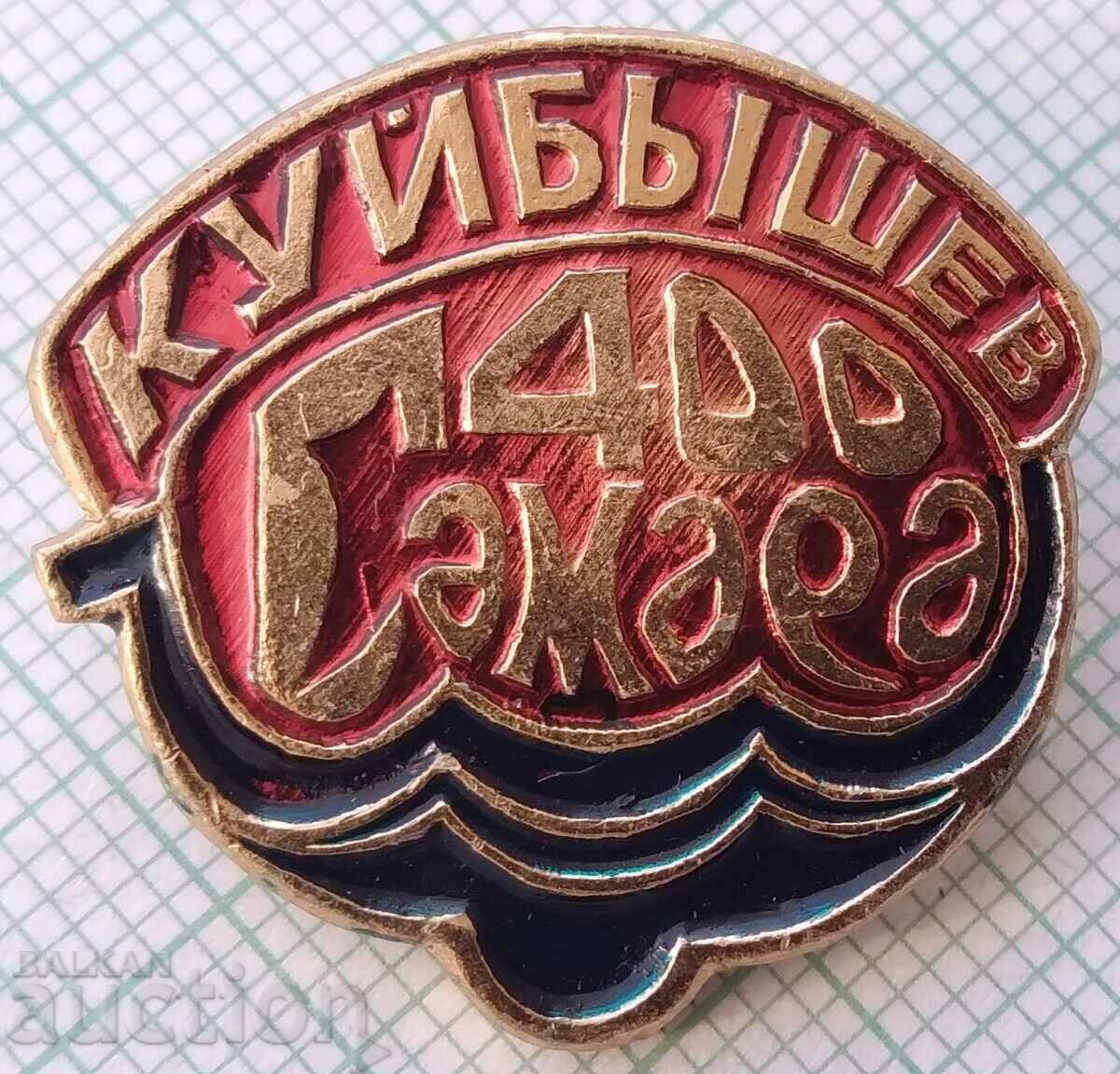 14477 Badge - Kuibyshev