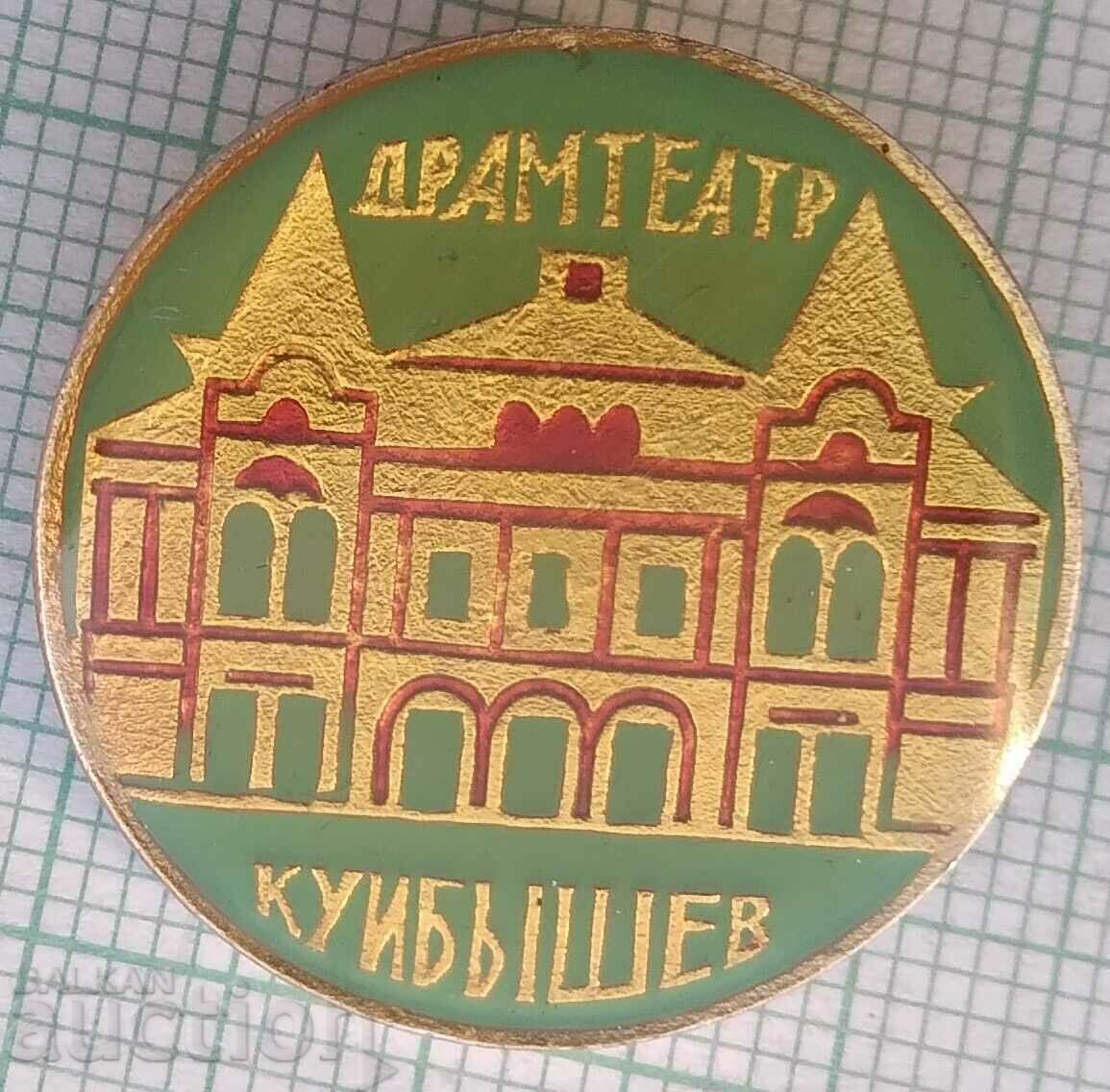 14479 Badge - Drama Theater Kuibyshev