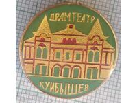 14479 Badge - Drama Theater Kuibyshev