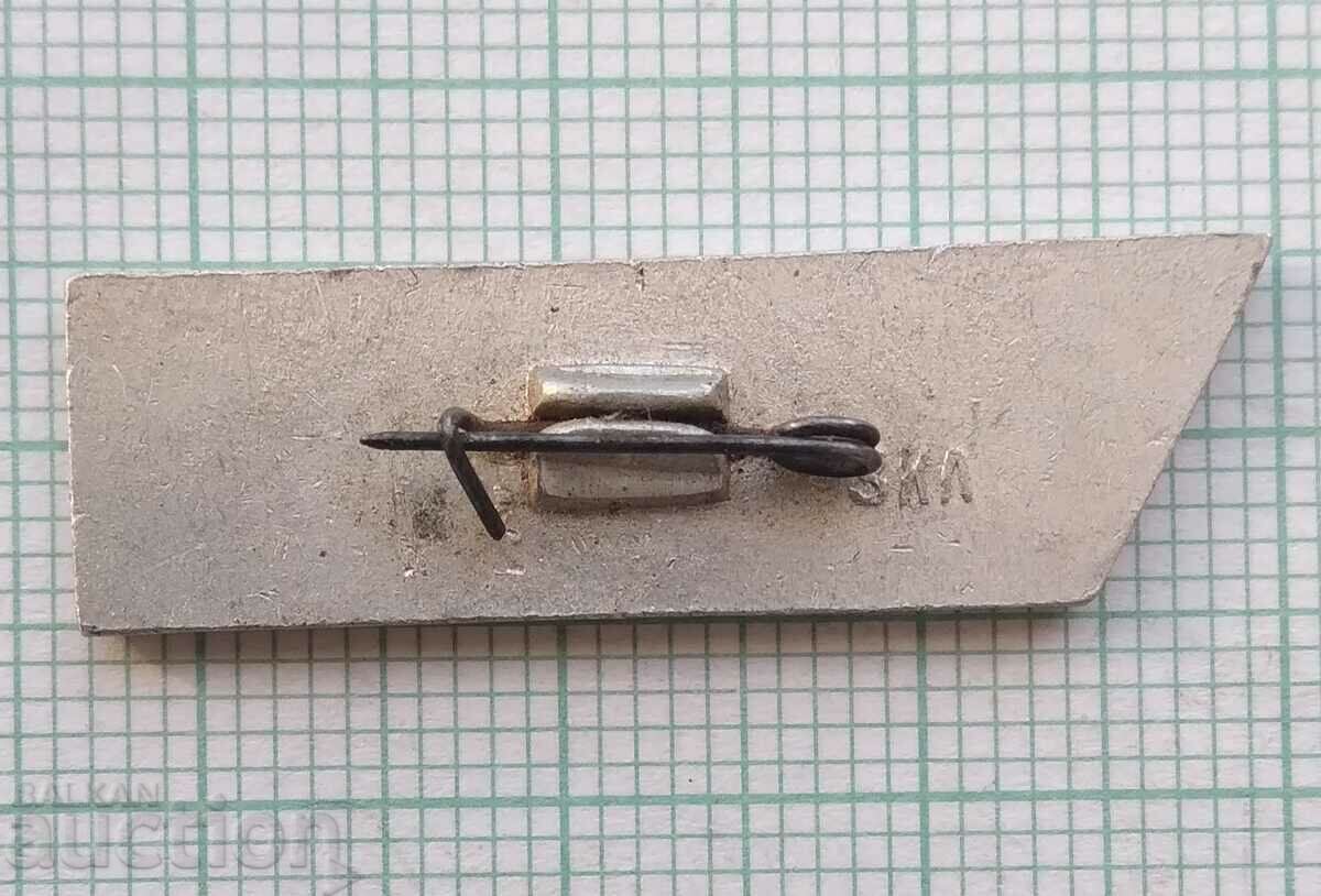 Auction  14481 Badge - Ulyanovsk