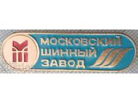 14487 Badge - Moscow Car Tire Plant