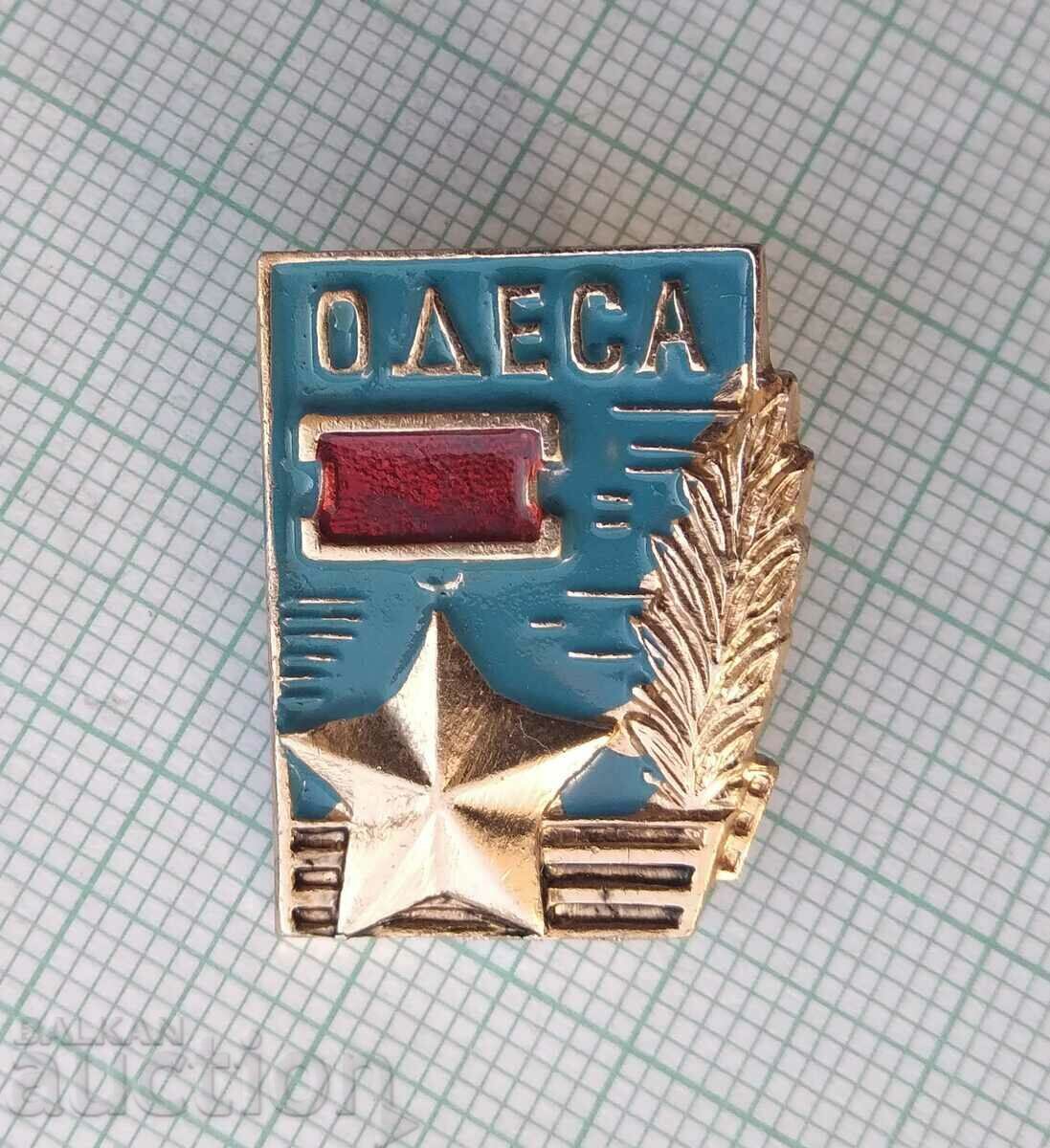 14488 Badge - Odessa city hero with price 0.60 BGN | € 0.31 14488 Badge - Odessa city hero with price 0.60 BGN | € 0.31