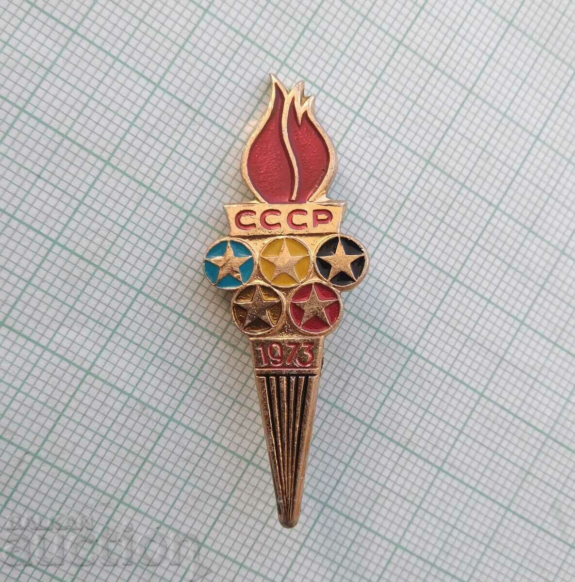 14494 Badge - Universiade 1973 USSR with price 2.00 BGN | € 1.02