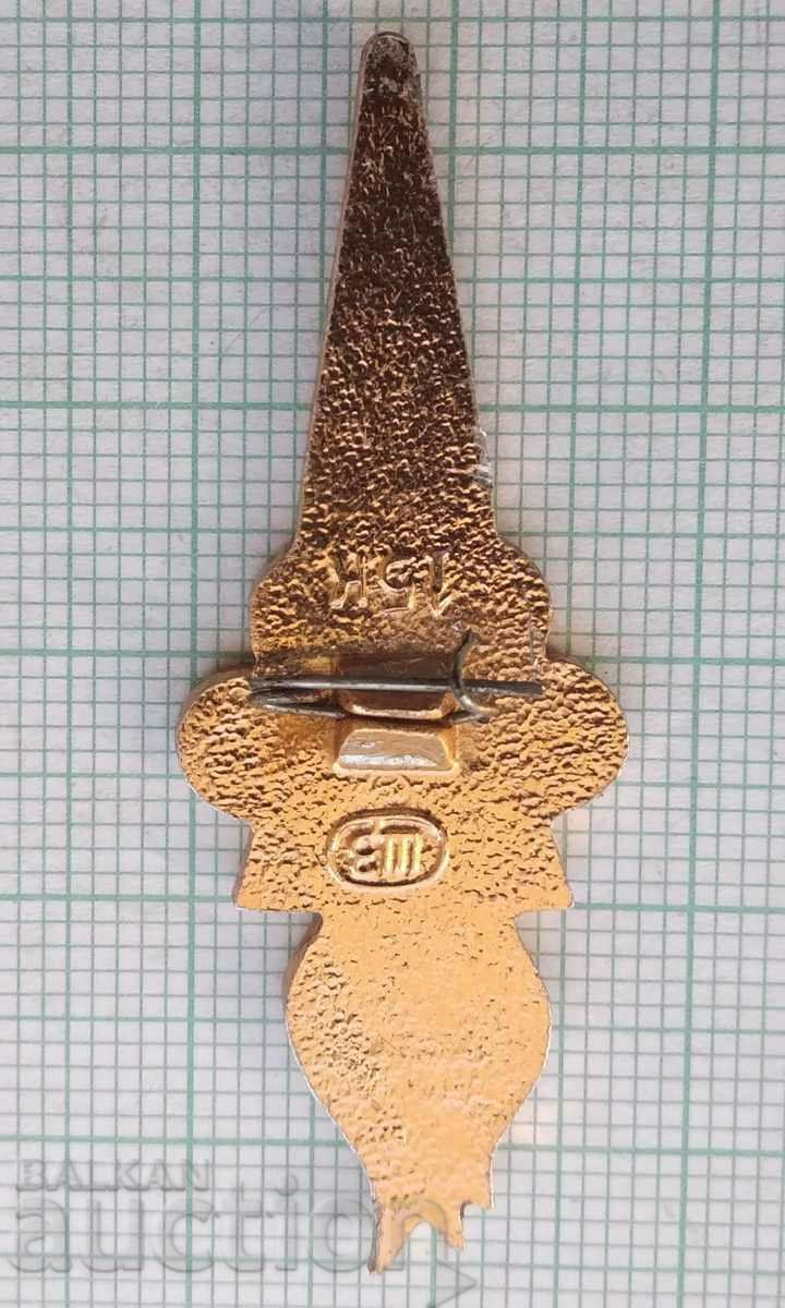 Delivery of 14494 Badge - Universiade 1973 USSR