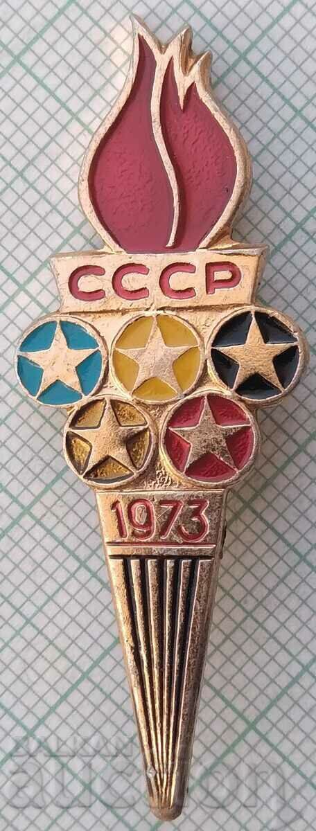 14494 Badge - Universiade 1973 USSR