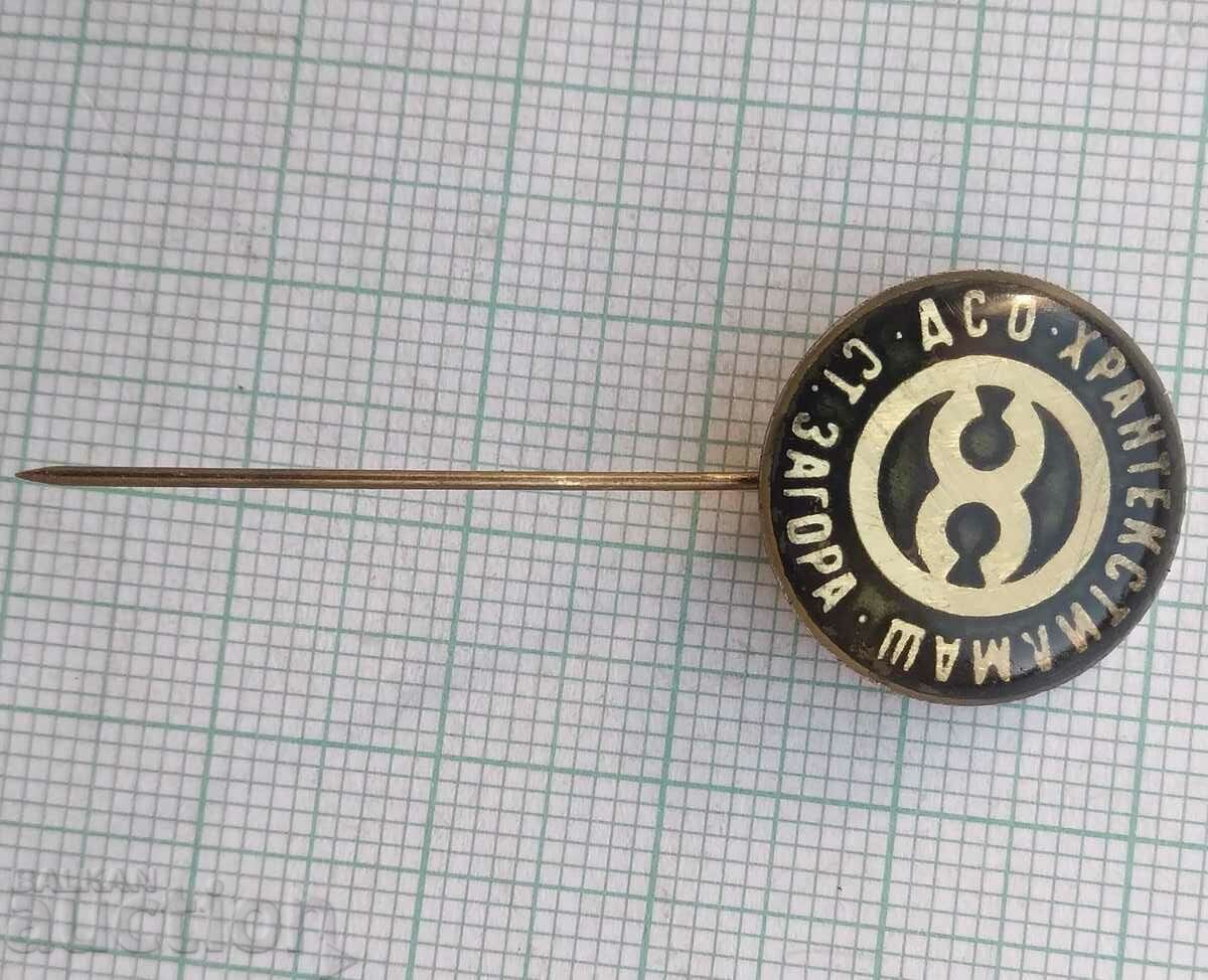 Auction 14495 Badge - DSO Hrantekstilmash Stara Zagora Auction 14495 Badge - DSO Hrantekstilmash Stara Zagora