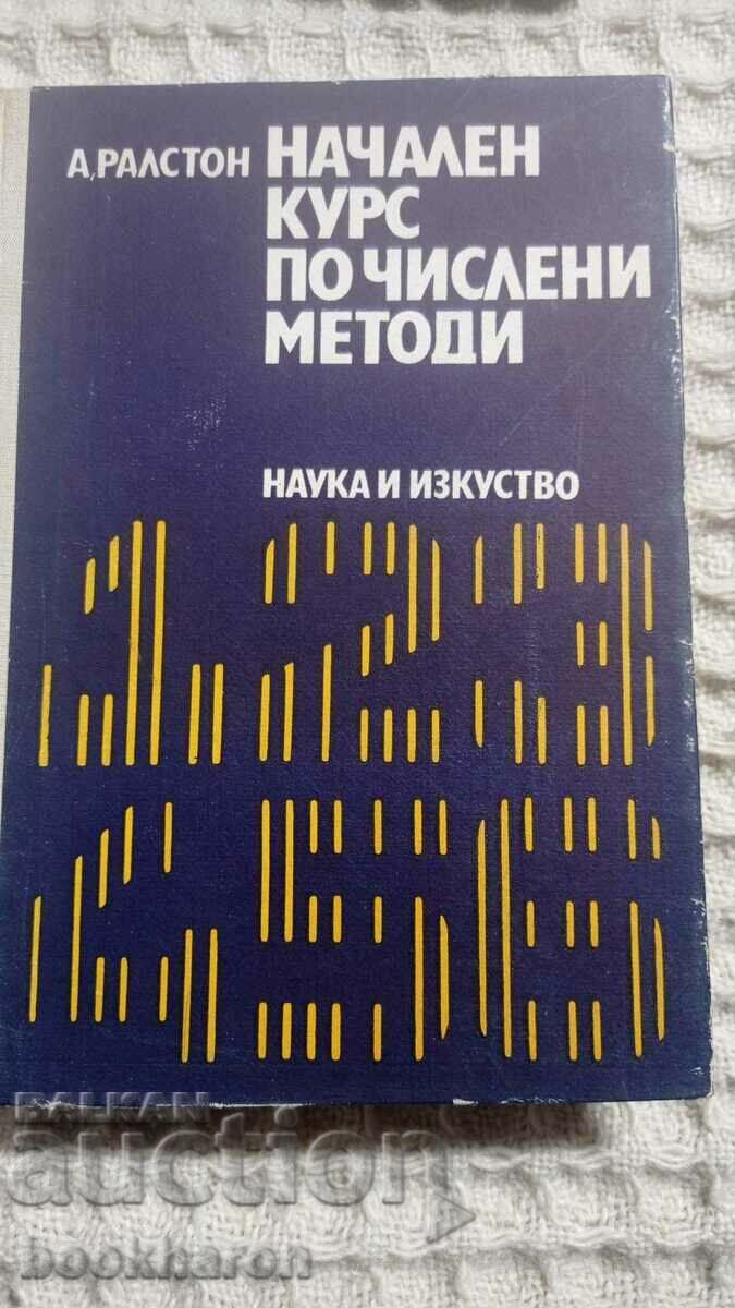 Ένα εισαγωγικό μάθημα στις αριθμητικές μεθόδους Ένα εισαγωγικό μάθημα στις αριθμητικές μεθόδους