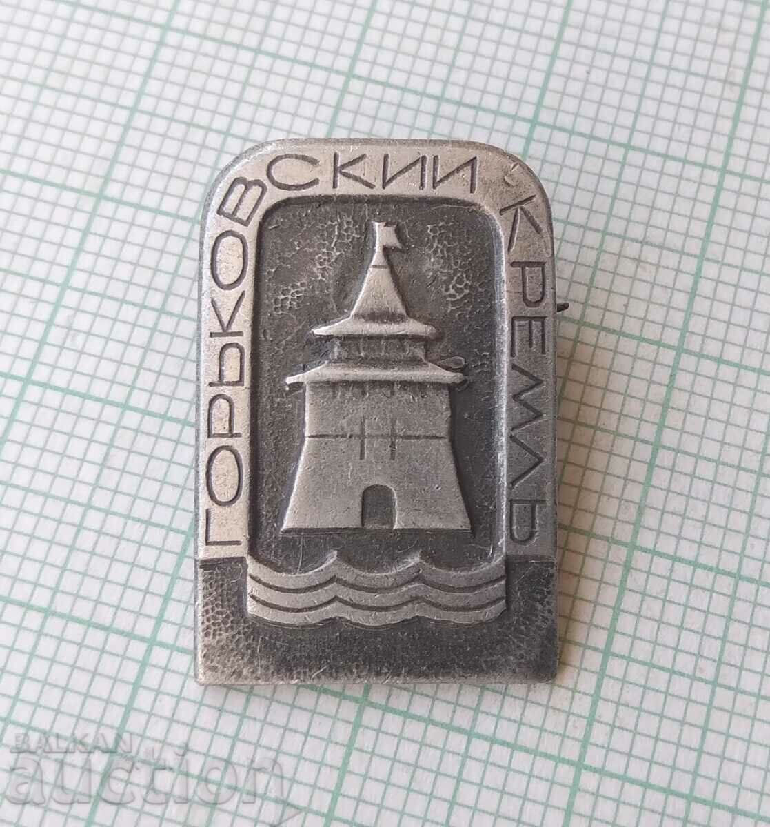 Σήμα 14504 - Κρεμλίνο με τιμή 0.60 BGN | € 0.31 Σήμα 14504 - Κρεμλίνο με τιμή 0.60 BGN | € 0.31