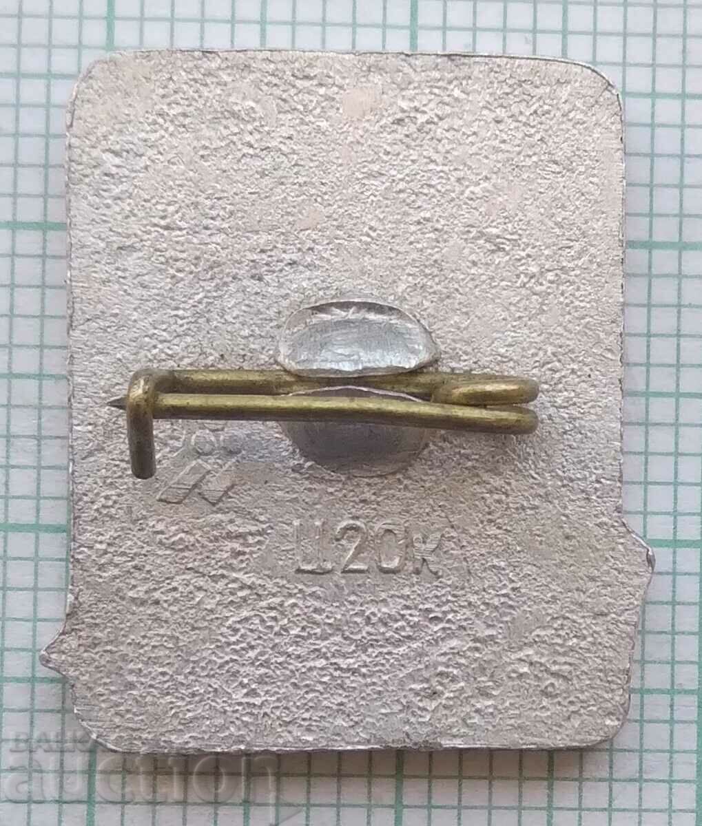 Auction 14505 Badge - Brest Auction 14505 Badge - Brest