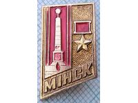 14509 Badge - Minsk city hero