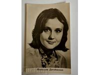 otlevche OLD POSTCARD PC PHOTO ACTRESS USSR