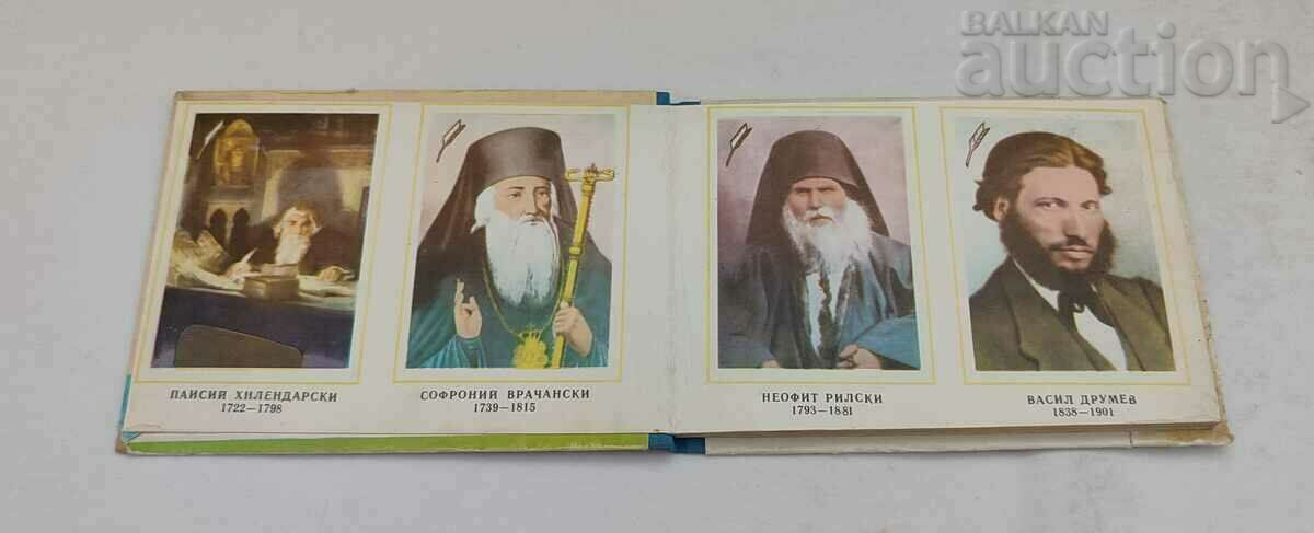 OUR REVIVALS ALBUM with price 15.00 BGN | € 7.67 OUR REVIVALS ALBUM with price 15.00 BGN | € 7.67