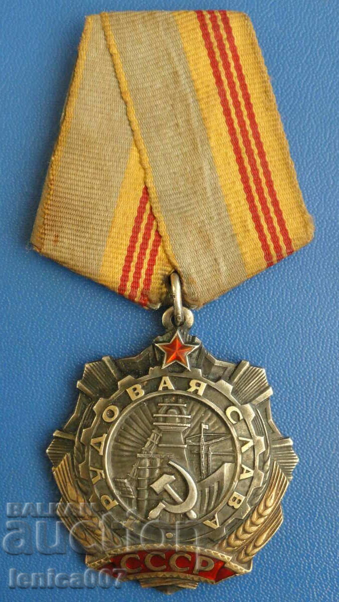 Licitație Rusia (URSS) - Ordinul Gloria Muncii gradul III