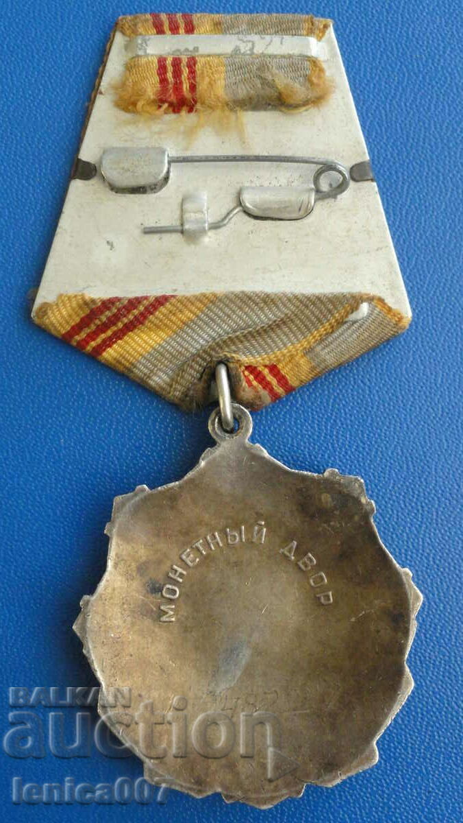 Delivery of Russia (USSR) - Order of Labor Glory III degree