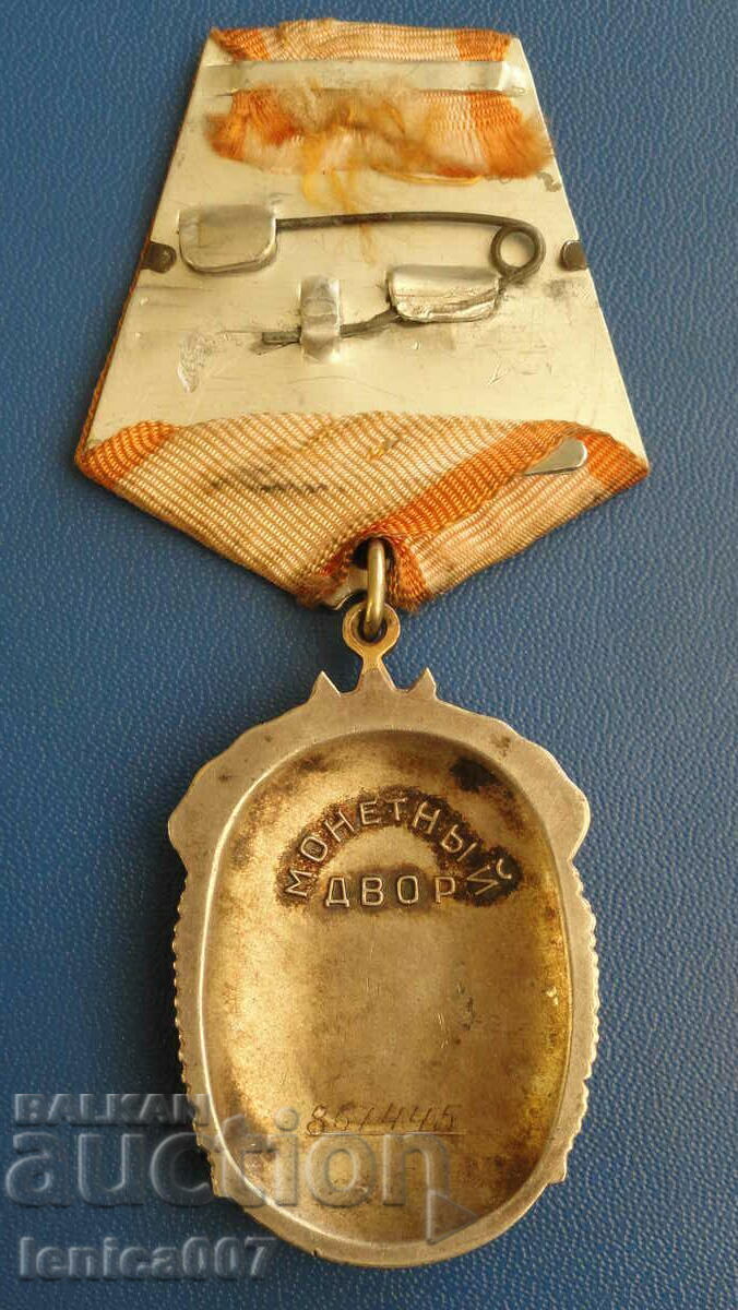 Russia (USSR) - Order of the Badge of Honor with price 190.00 BGN | € 97.15 Russia (USSR) - Order of the Badge of Honor with price 190.00 BGN | € 97.15