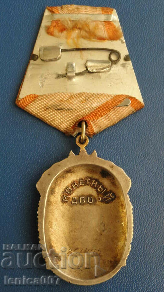 Доставка на Русия (СССР) - Орден ''Знак Почета'' Доставка на Русия (СССР) - Орден ''Знак Почета''