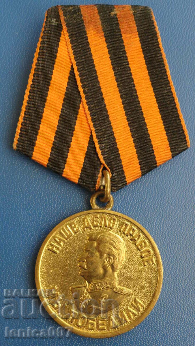 Auction Russia (USSR) - Order "For the Victory over Germany" Auction Russia (USSR) - Order "For the Victory over Germany"