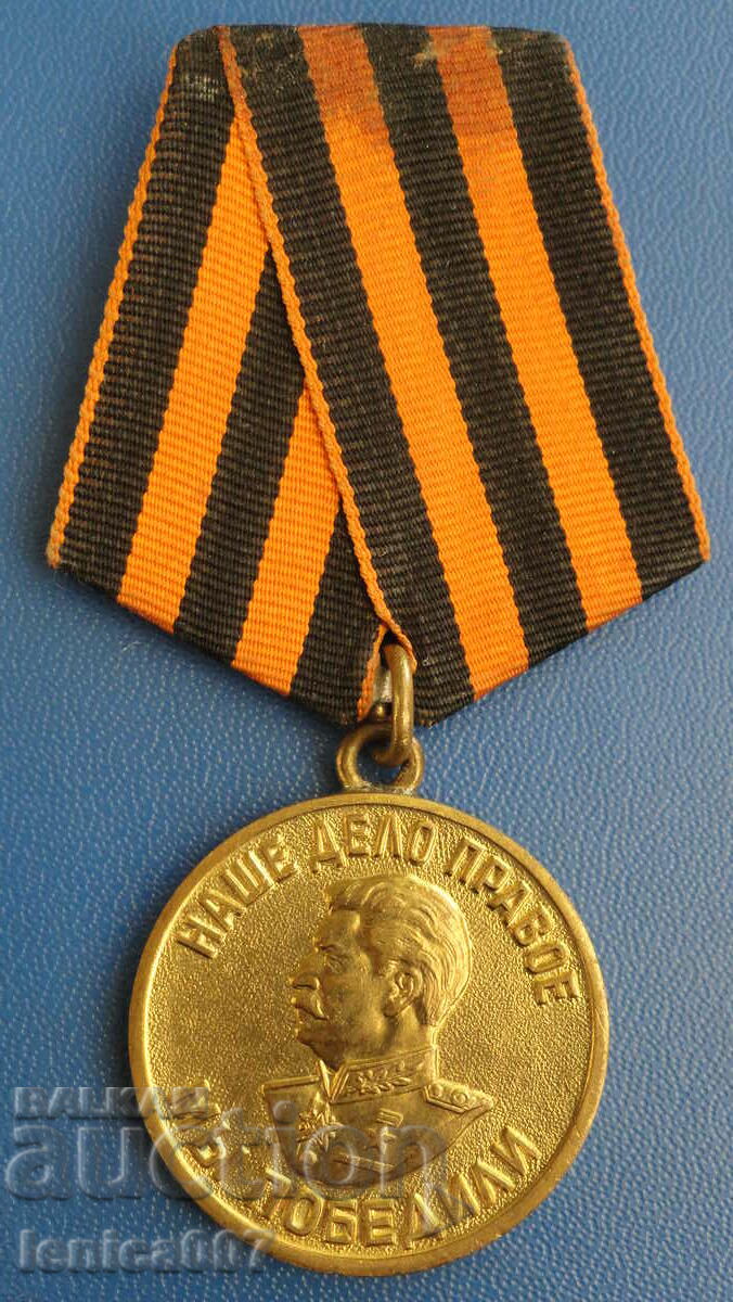 Russia (USSR) - Order "For the Victory over Germany" - 5 Russia (USSR) - Order "For the Victory over Germany" - 5