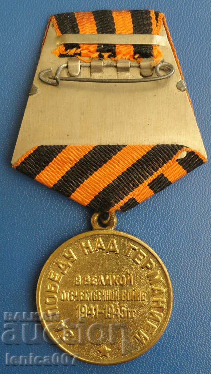 Russia (USSR) - Order "For the Victory over Germany" - 6 Russia (USSR) - Order "For the Victory over Germany" - 6