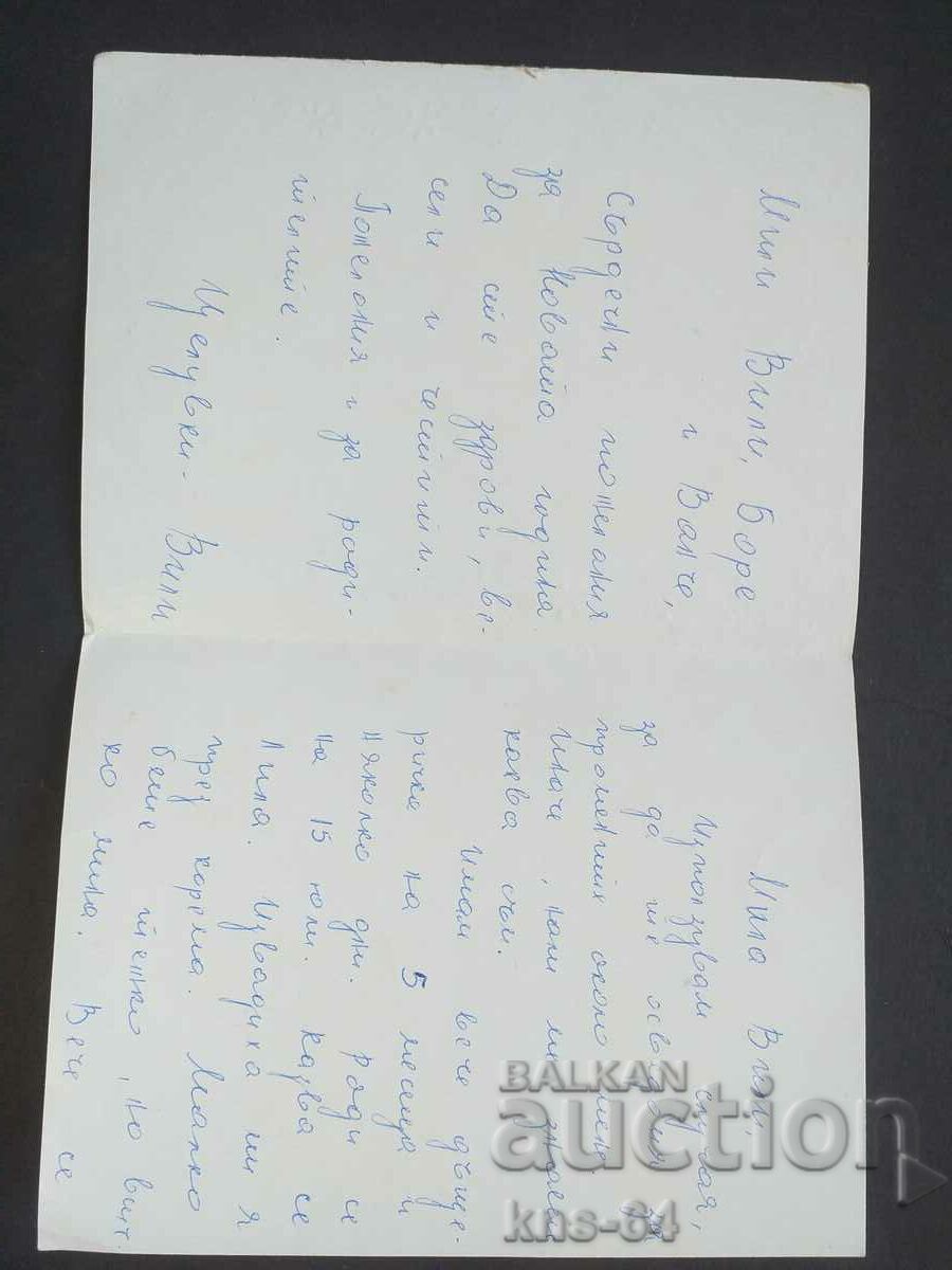 CHNG Congratulations with price 1.20 BGN | € 0.61 CHNG Congratulations with price 1.20 BGN | € 0.61