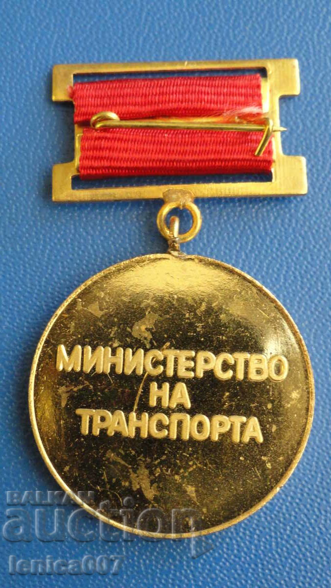 Bulgaria - Medal "For accident-free work in transport" with price 9.00 BGN | € 4.60 Bulgaria - Medal "For accident-free work in transport" with price 9.00 BGN | € 4.60