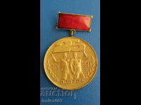 Bulgaria - Medal "Conquered Passport of Victory"