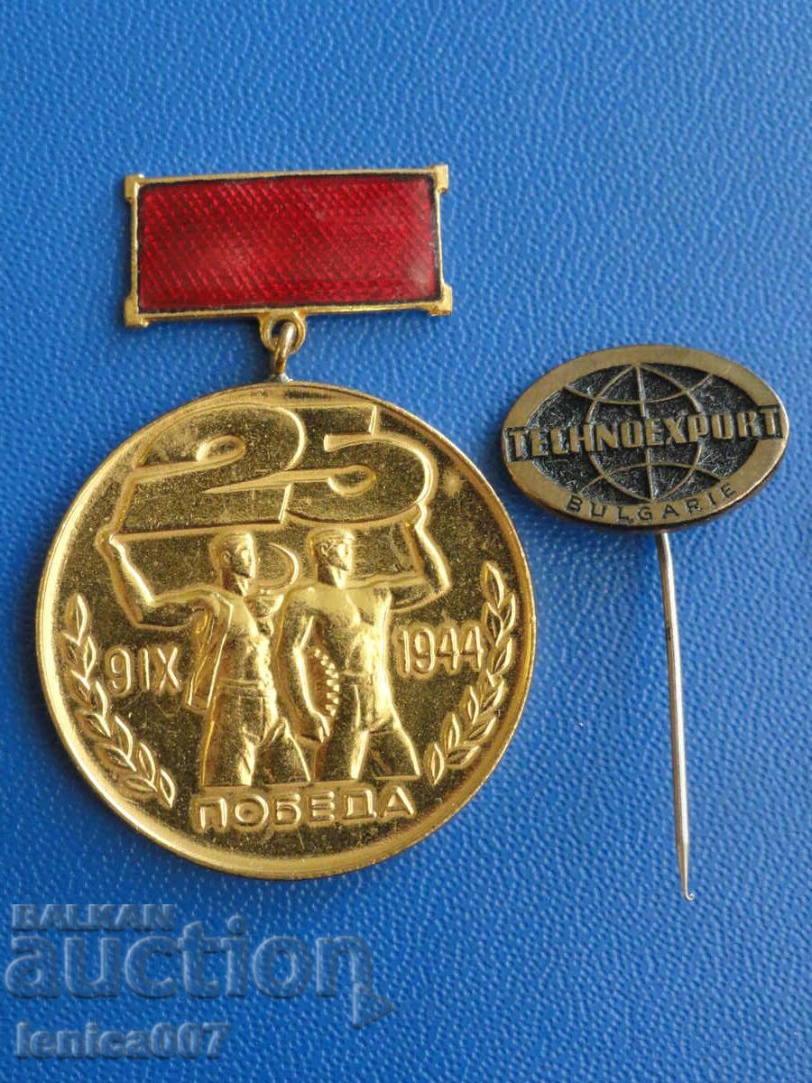 Bulgaria - Medal "Conquered Passport of Victory" + badge