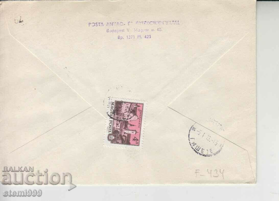 First Day Postal Envelope SPORTS Mexico 86 with price 1.80 BGN | € 0.92 First Day Postal Envelope SPORTS Mexico 86 with price 1.80 BGN | € 0.92