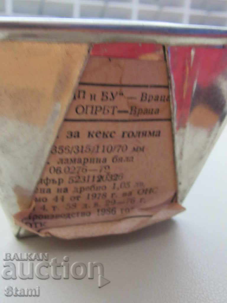 Tin tin cake pan from the time of the soca with price 16.00 BGN | € 8.18