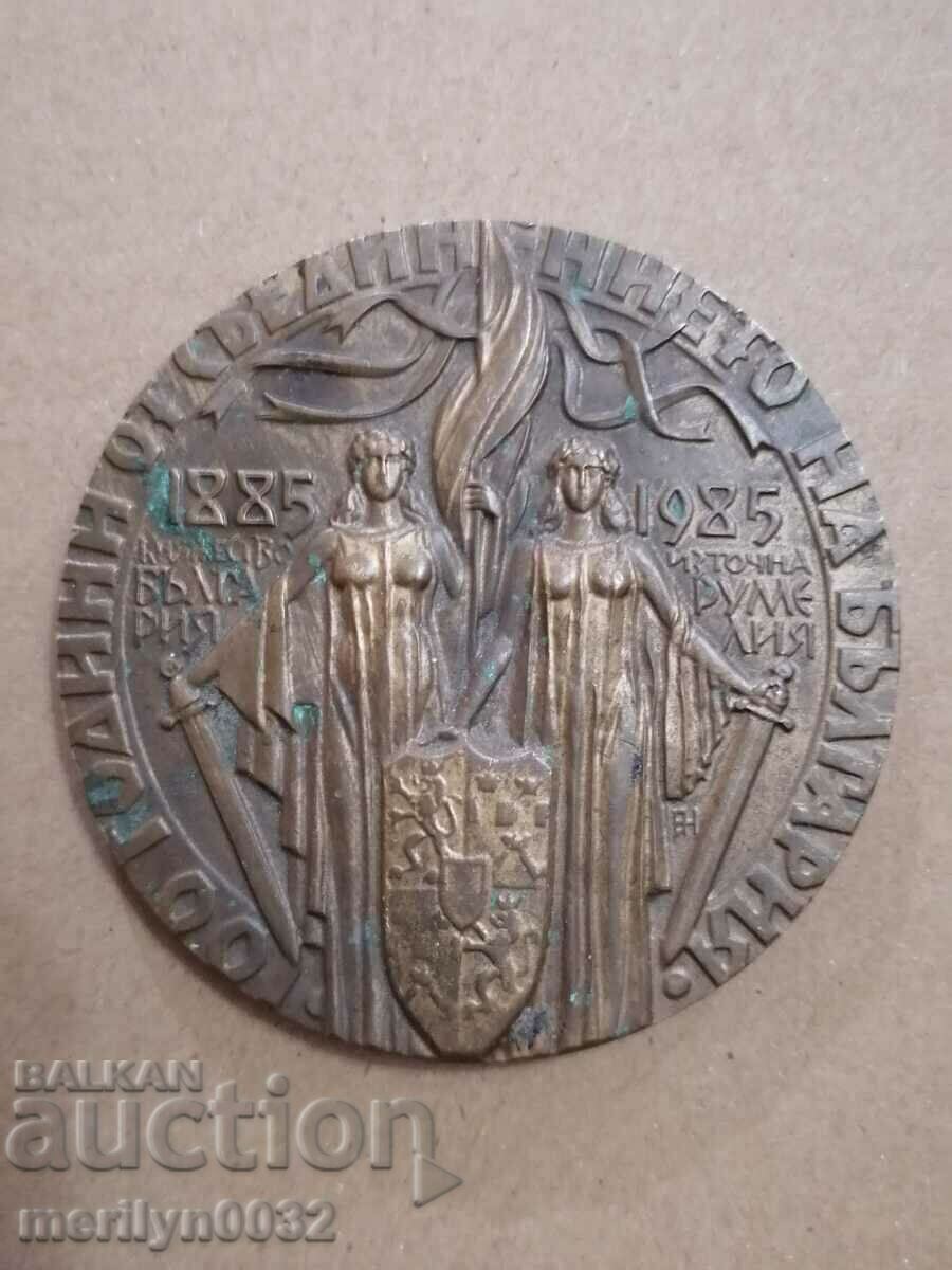 Bronze plaque 100 years of the Unification medal 1985 NRB - 7