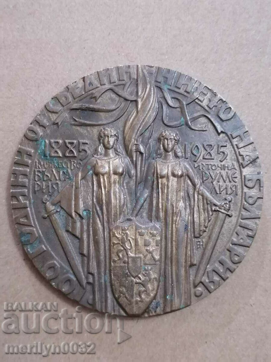 Placă de bronz 100 de ani de la medalia Unirii 1985 NRB