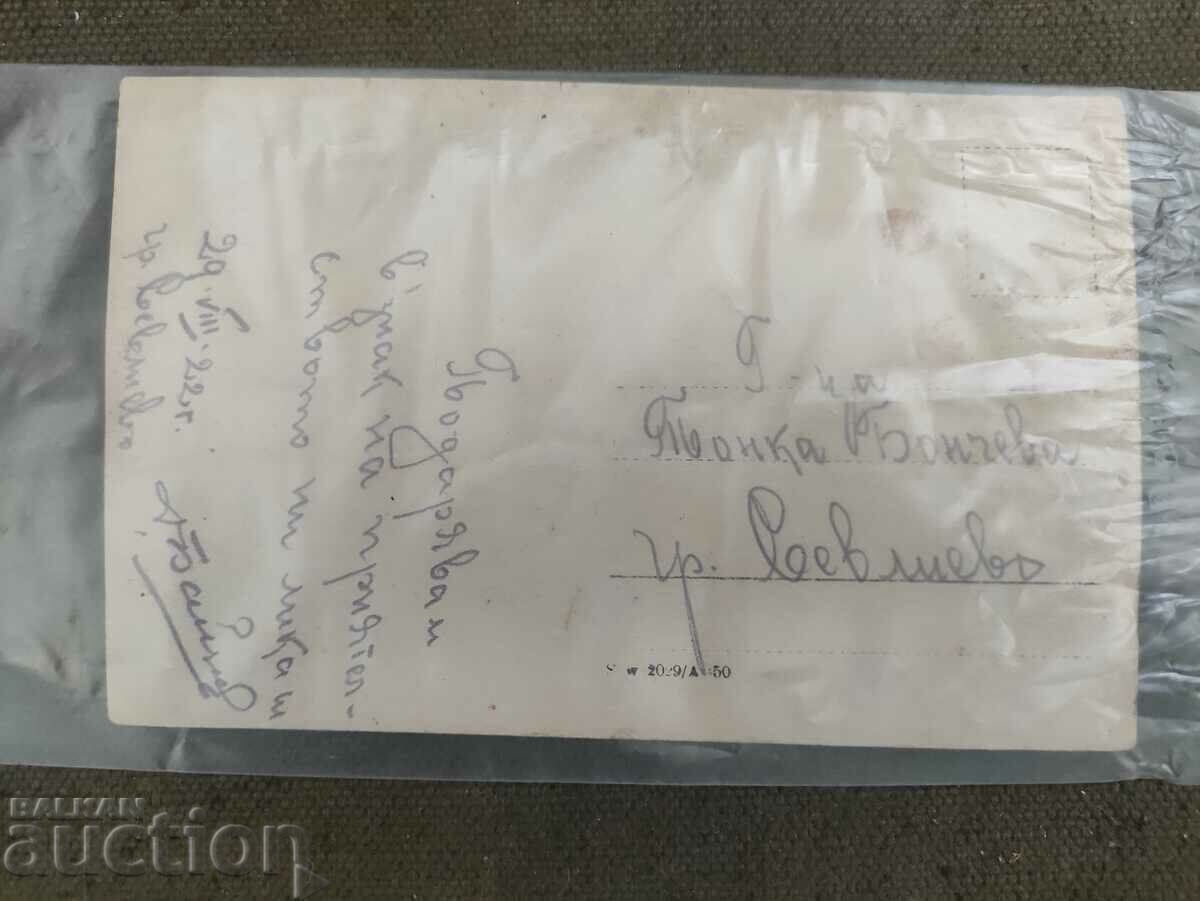 Sevlievo, σιντριβάνι 1922 με τιμή € 125.00 | 244.48 BGN