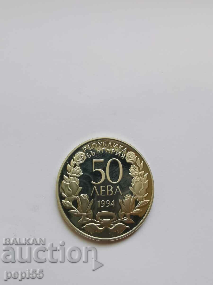 Monedă 50 BGN 1994; comemorativ