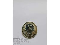 Coin 50 BGN 1994; commemorative
