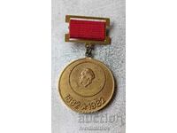 Badge 100 years since the birth of Georgi Dimitrov 1882 - 1982
