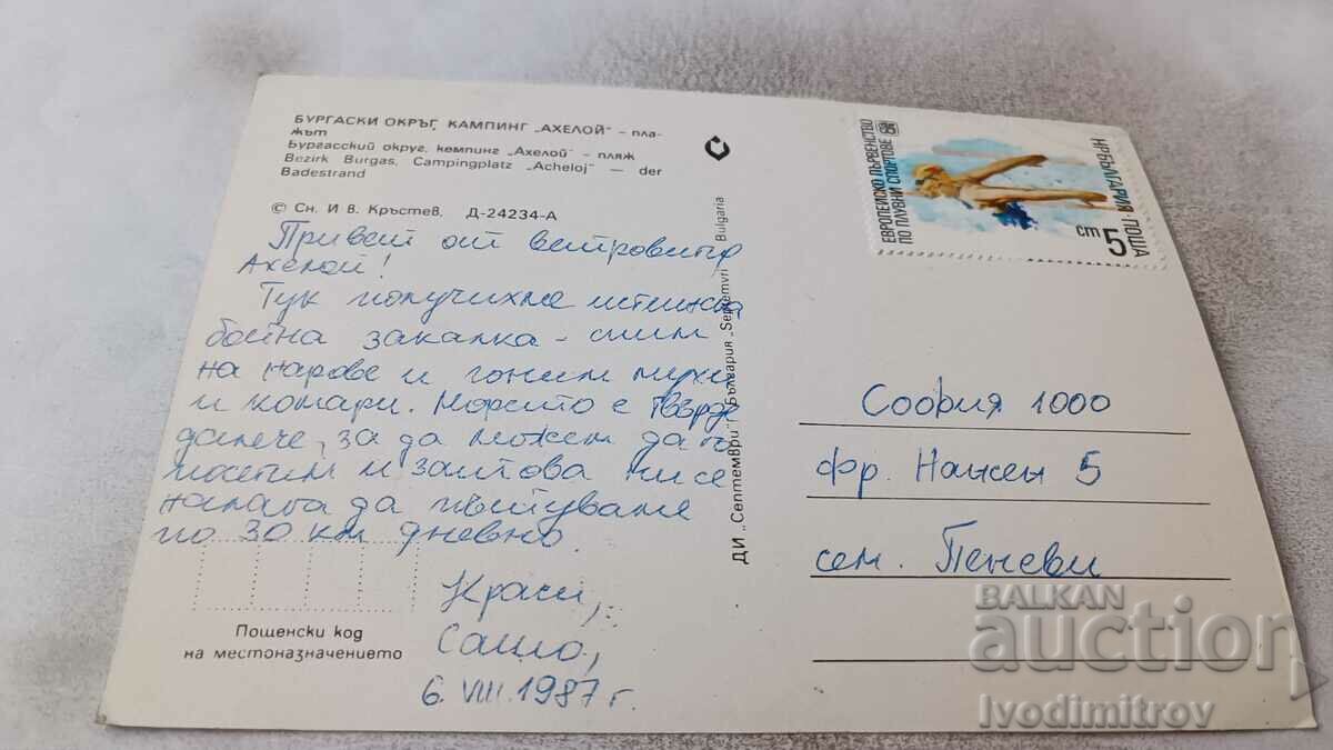 Postcard Camping Aheloy Beach 1987 with price 0.85 BGN | € 0.43 Postcard Camping Aheloy Beach 1987 with price 0.85 BGN | € 0.43