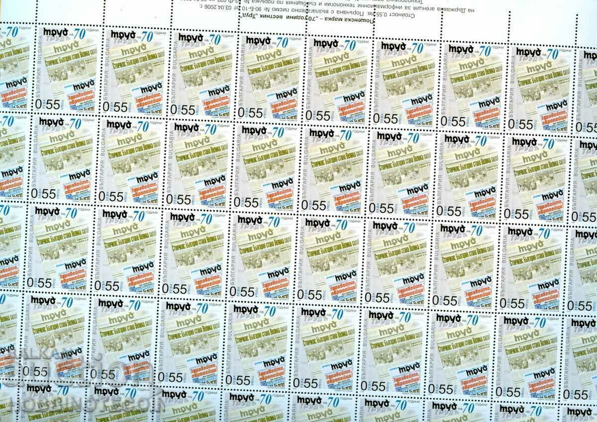 BULGARIA 70 years LABOR NEWSPAPER 55 Cents - SHEET 50 Nos with price 69.99 BGN | € 35.79