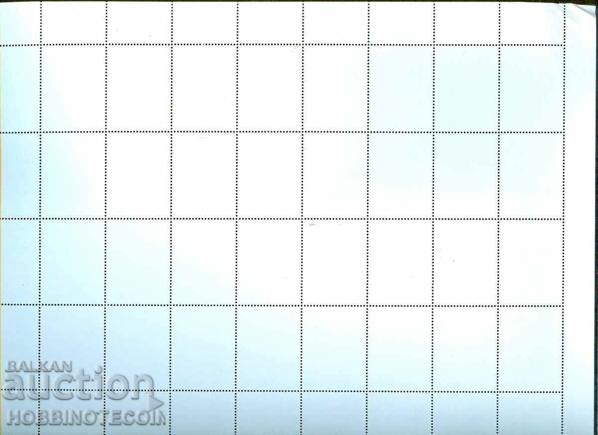 Auction  BULGARIA 70 years LABOR NEWSPAPER 55 Cents - SHEET 50 Nos