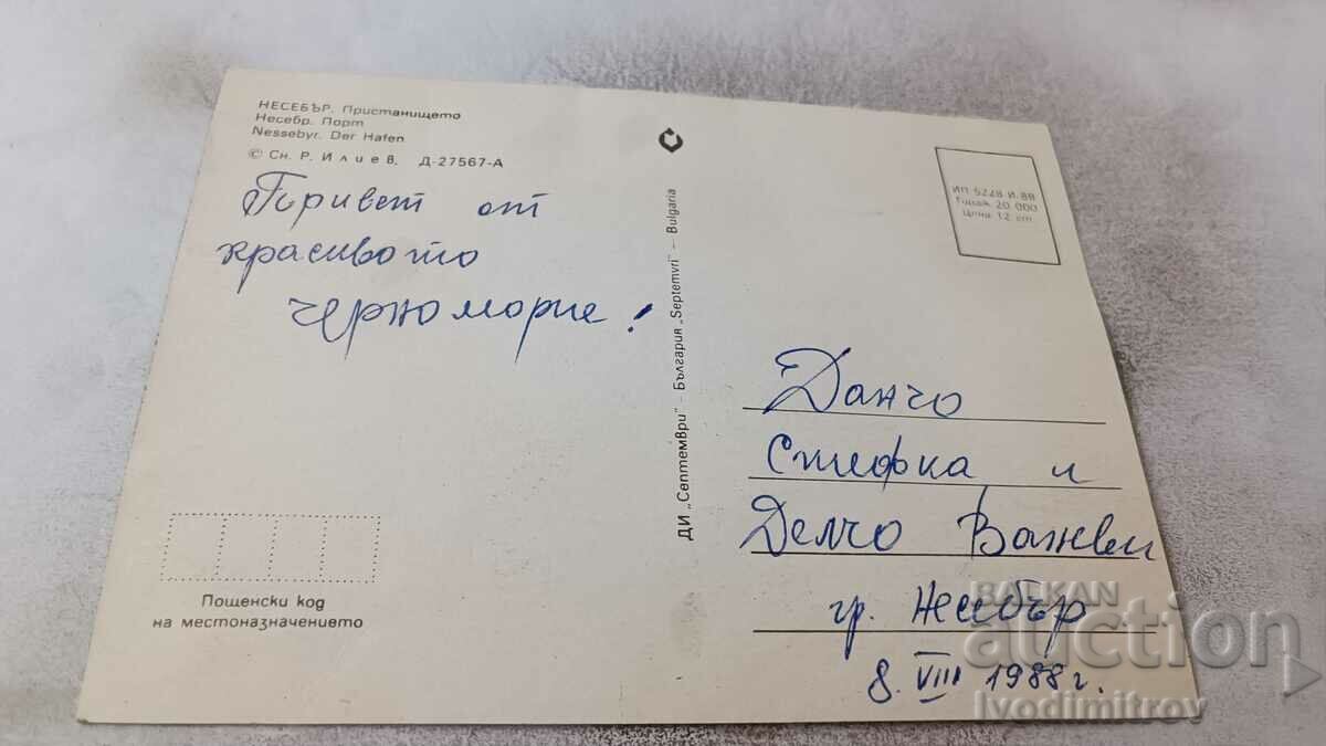 Postcard Nessebar Port 1988 with price 0.65 BGN | € 0.33 Postcard Nessebar Port 1988 with price 0.65 BGN | € 0.33