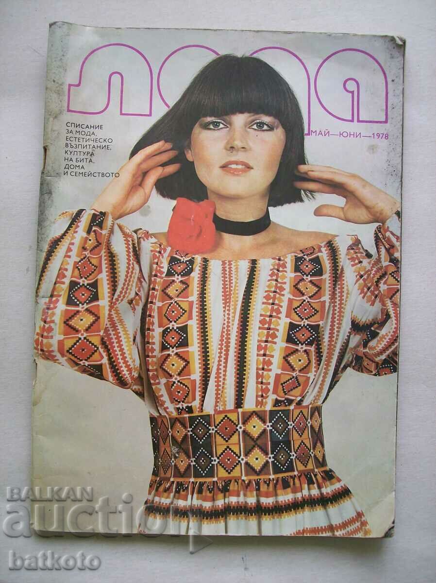 Old magazine "LADA" from Sotsa