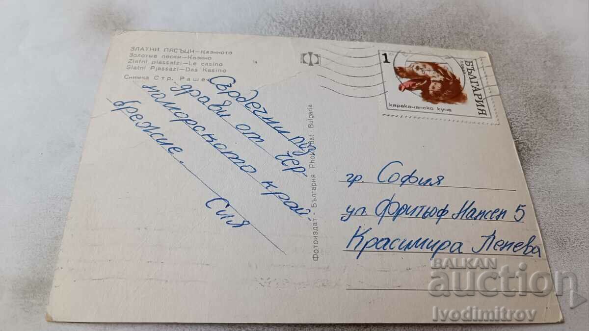 Postcard Golden Sands Casino 1973 with price 0.65 BGN | € 0.33 Postcard Golden Sands Casino 1973 with price 0.65 BGN | € 0.33