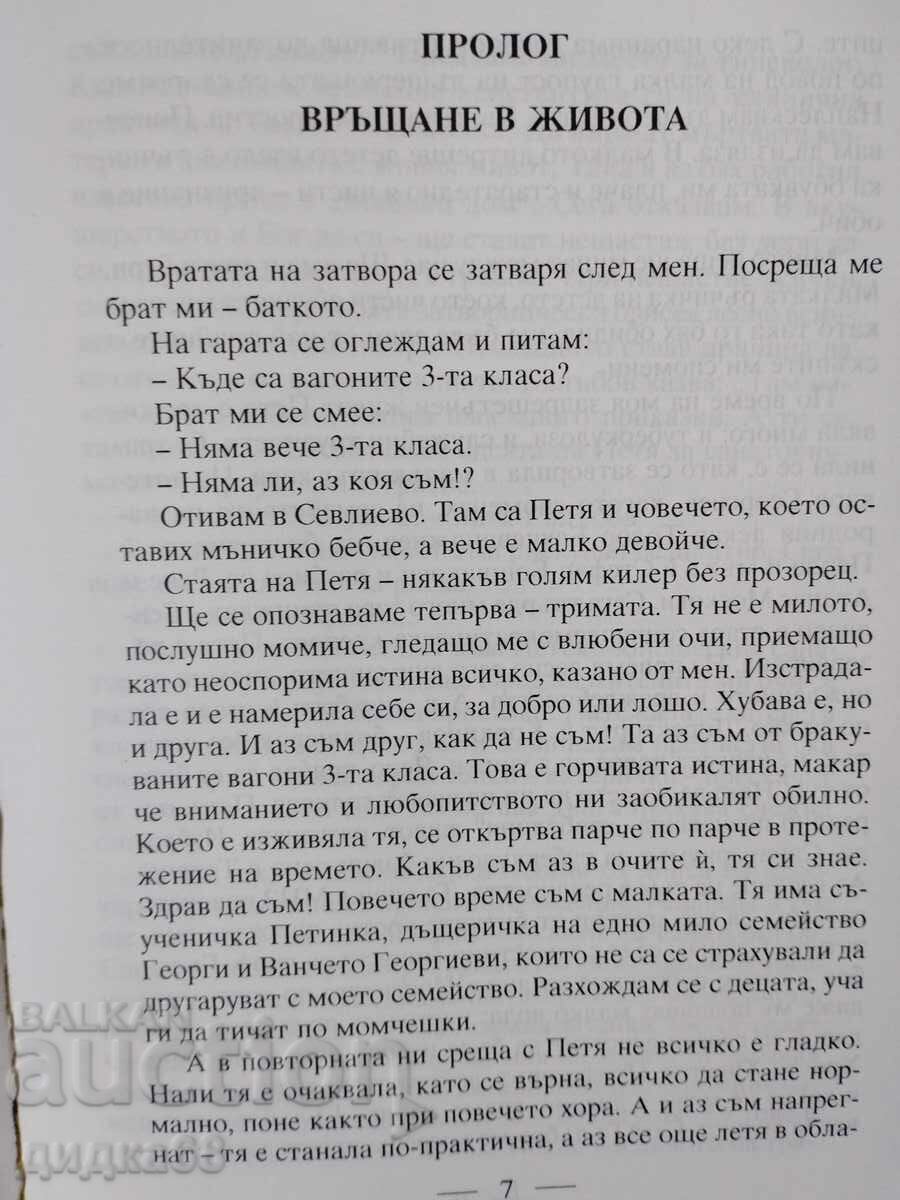 Auction “Hosanna! Crucify him!” - Dr. Petar Dertliev Auction “Hosanna! Crucify him!” - Dr. Petar Dertliev